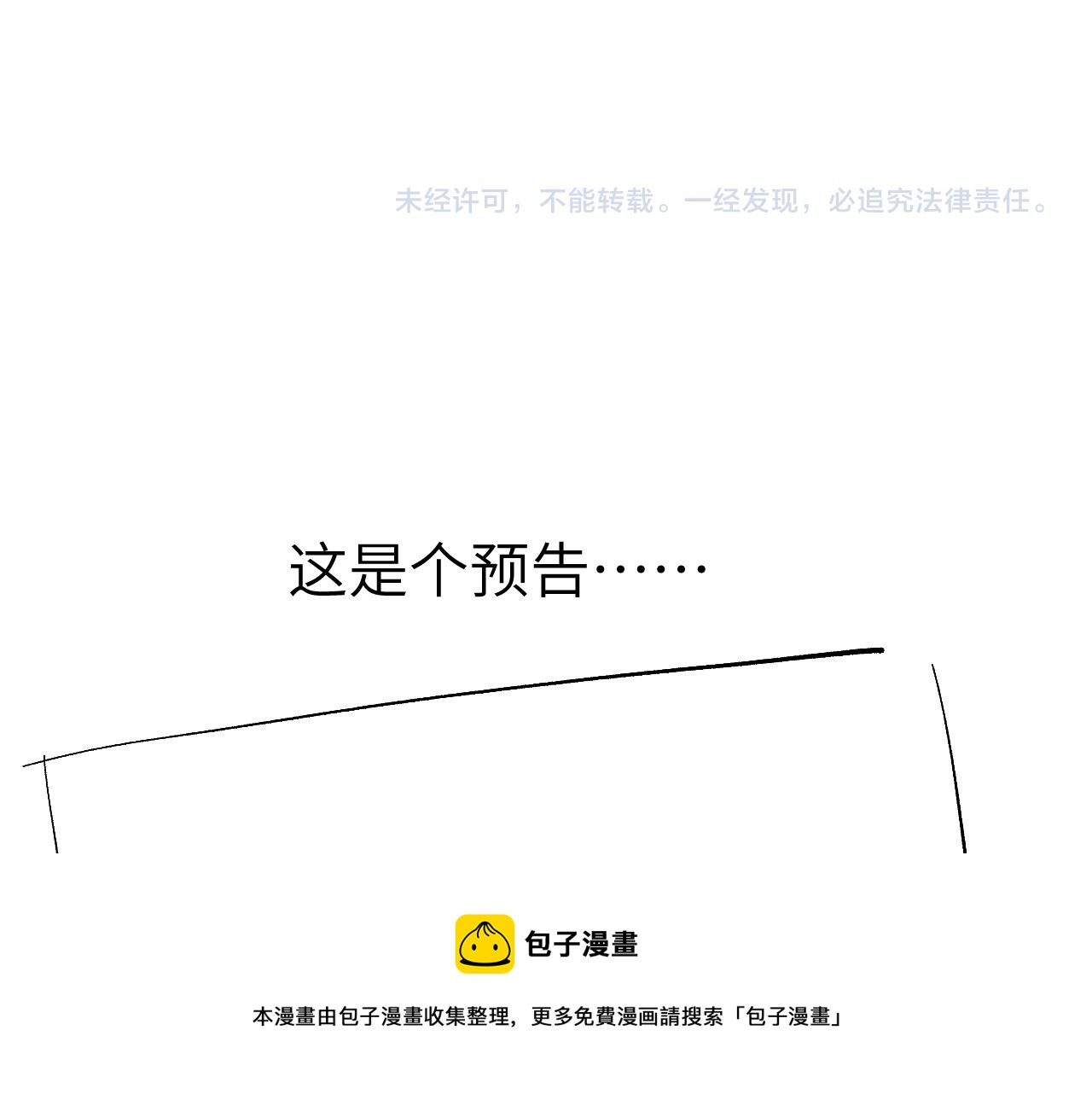 第49话 为你写诗140