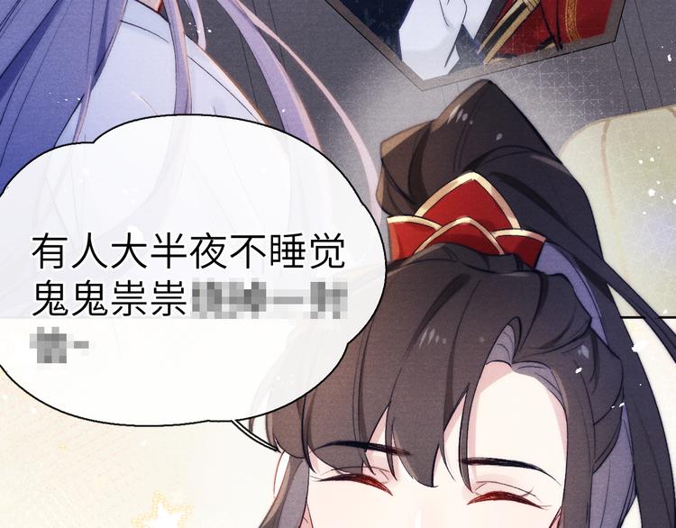 第3话 杀宋焕北？137