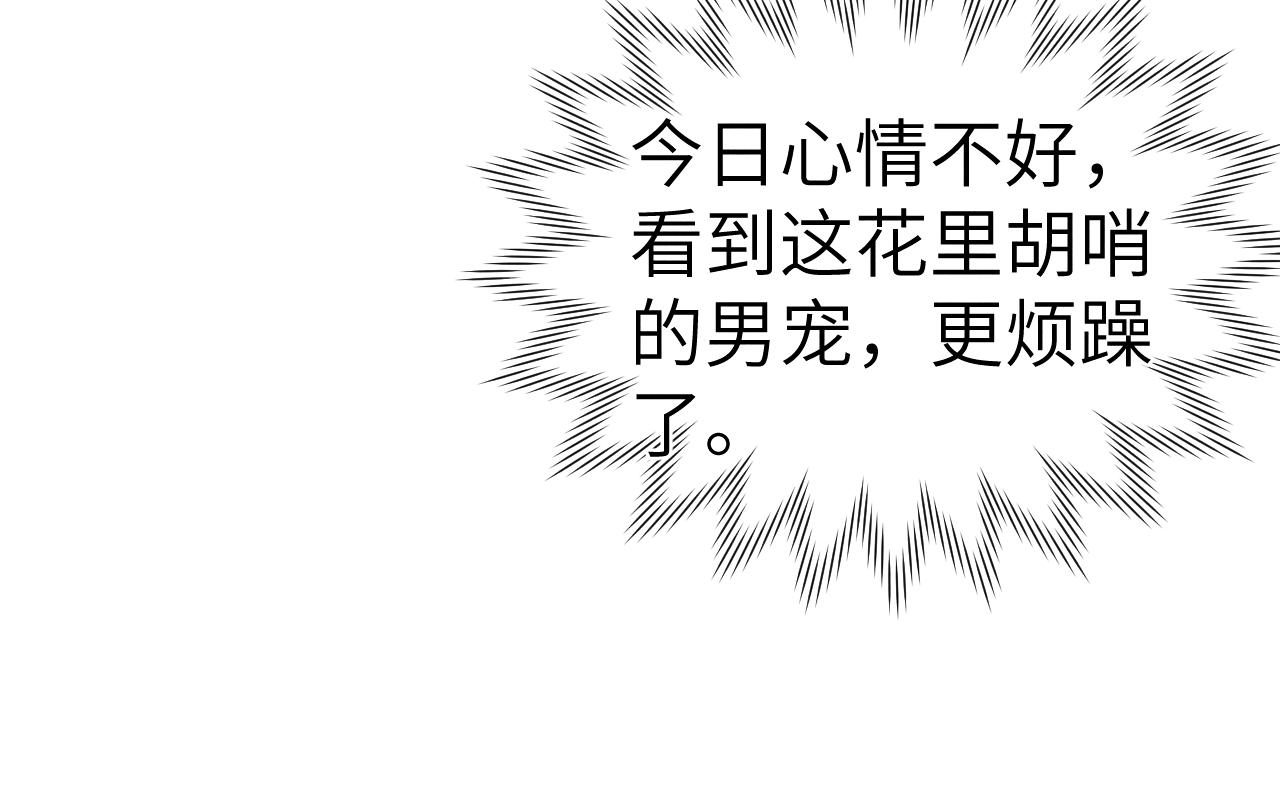 第32话 清白没了76