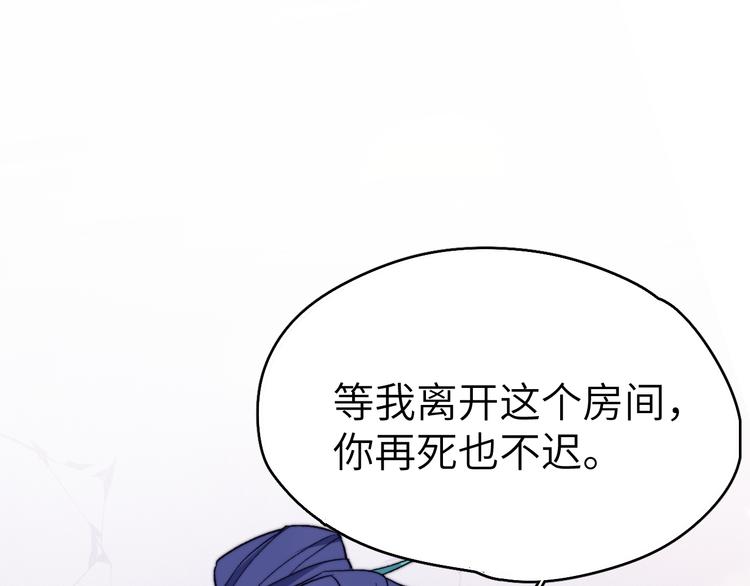 第14话  被玷污了！89
