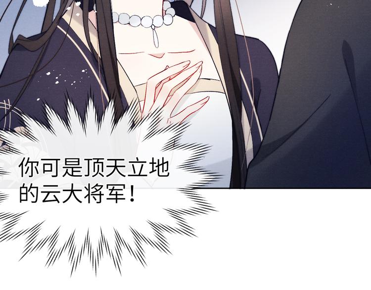 第6话 心怀不轨？39