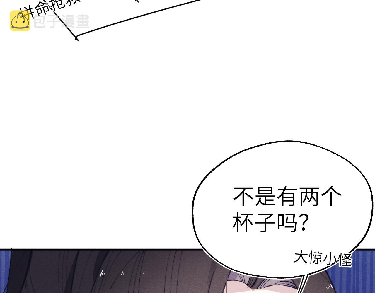 第32话 清白没了82