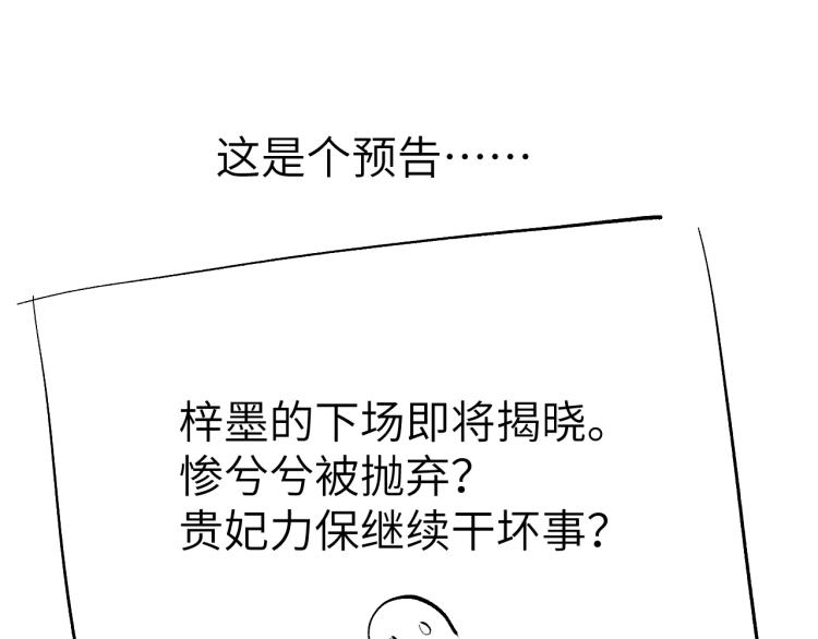 第19话 坑死他134