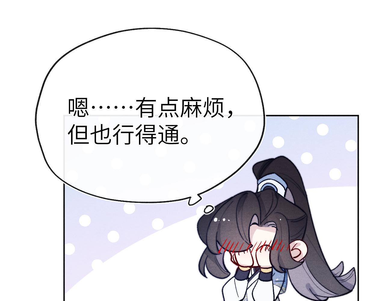 第27话 步入他的陷阱57