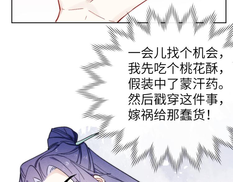 第18话 毒杀！97