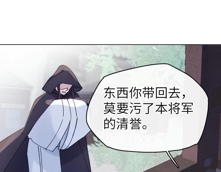 第3话 杀宋焕北？66