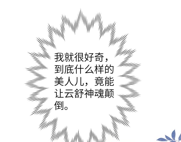 第14话  被玷污了！64