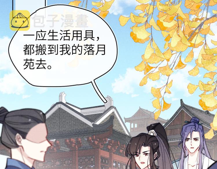 第15话 露馅儿了？122