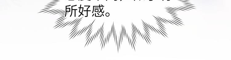 第6话 心怀不轨？64