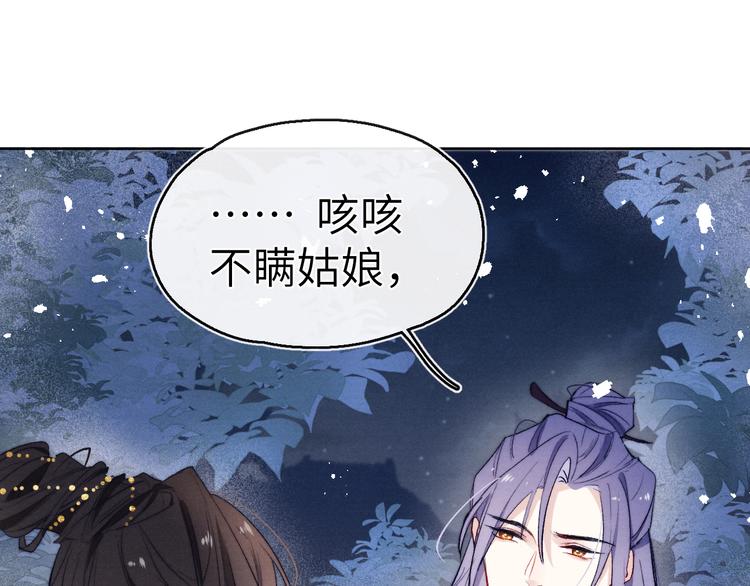第6话 心怀不轨？40