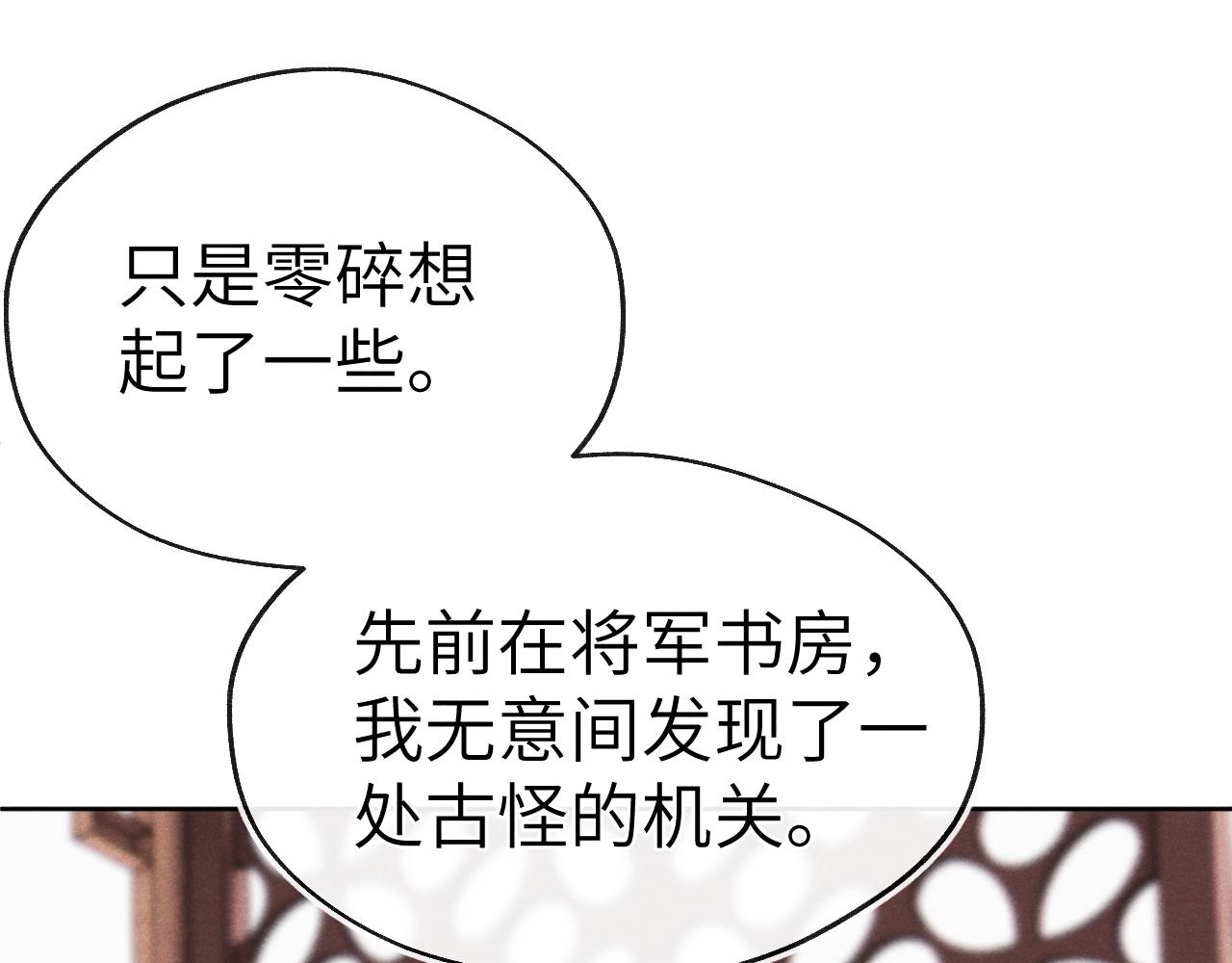 第37话 捆了来暖床90