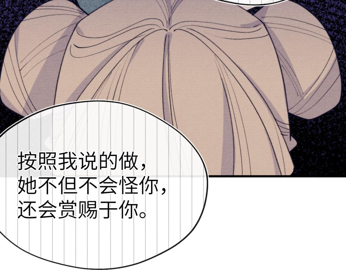 第33话 罗生门事件38