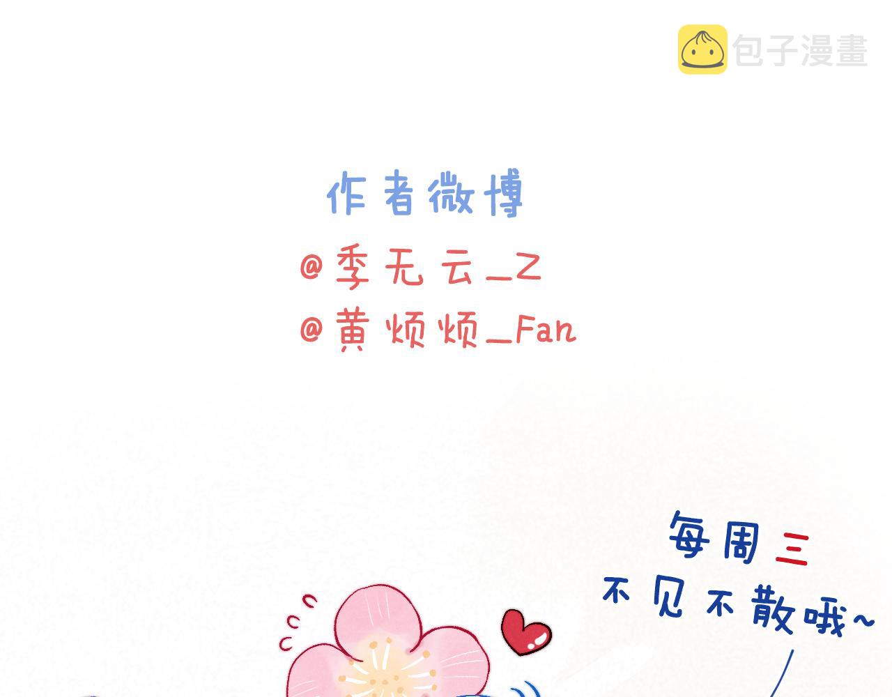 第29话 他要用强？103