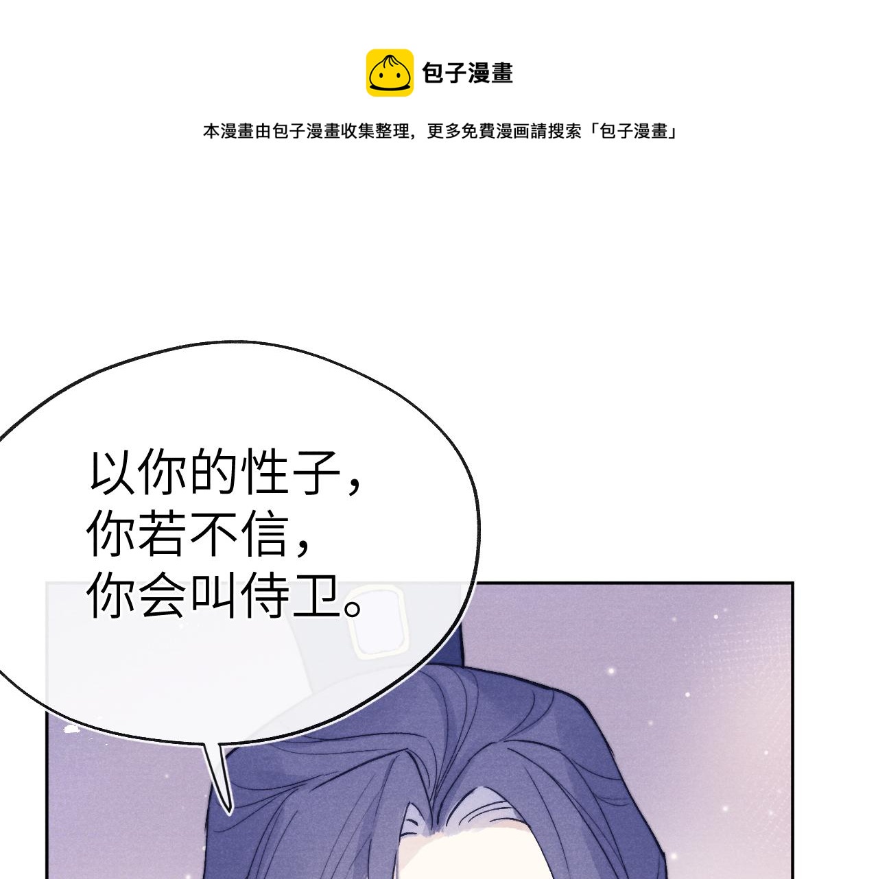 第49话 为你写诗130