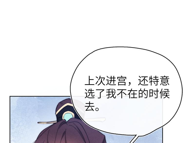 第11话 小变态九殿下75