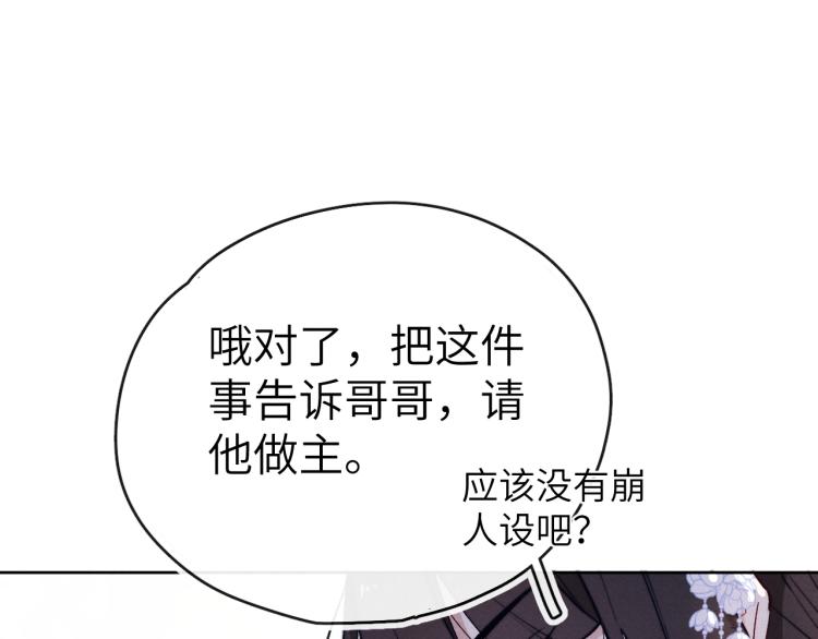 第19话 坑死他130