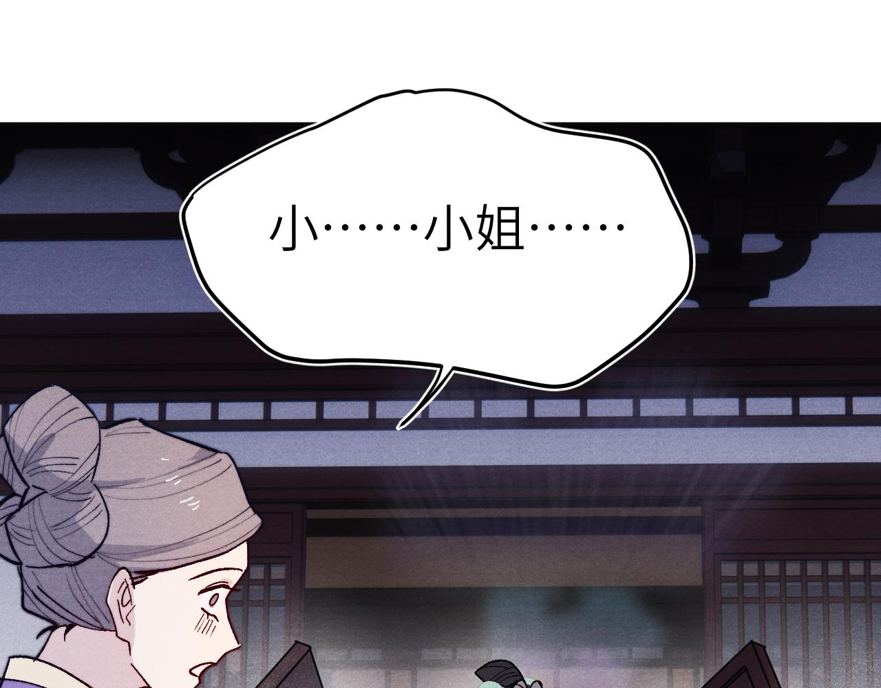第29话 他要用强？75