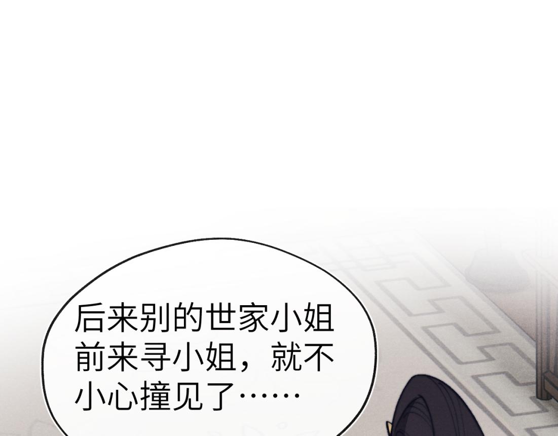 第33话 罗生门事件44