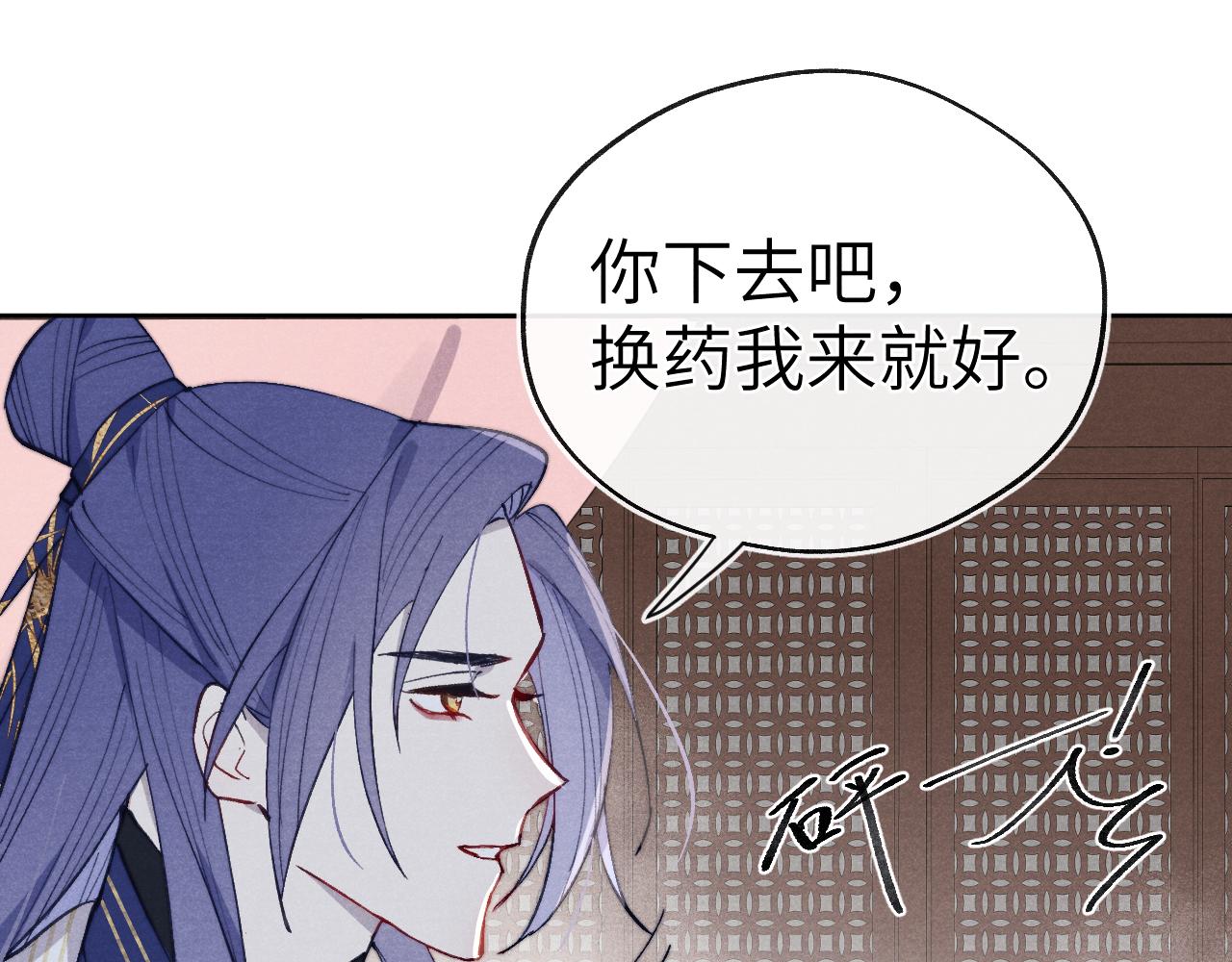 第44话 我帮你包扎82