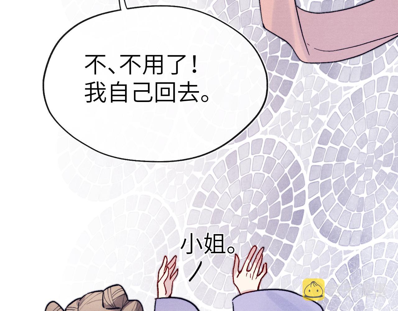 第30话 不会放过88