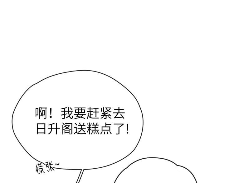 第18话 毒杀！75