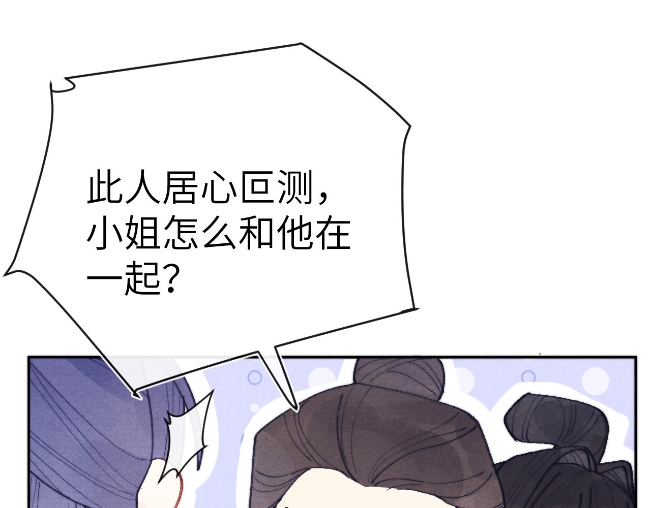第53话 一起走13