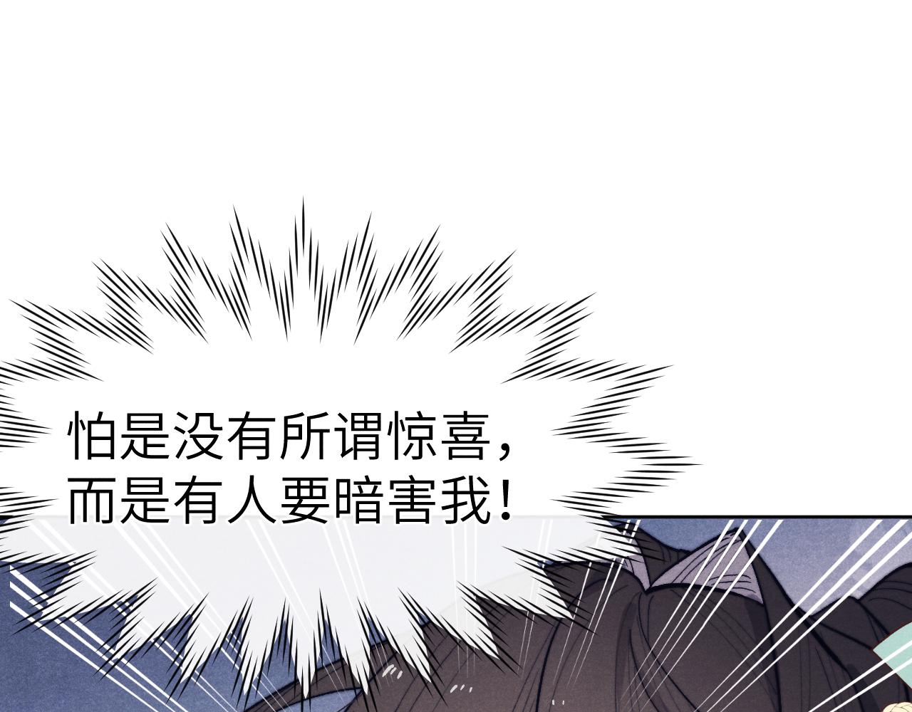 第29话 他要用强？49