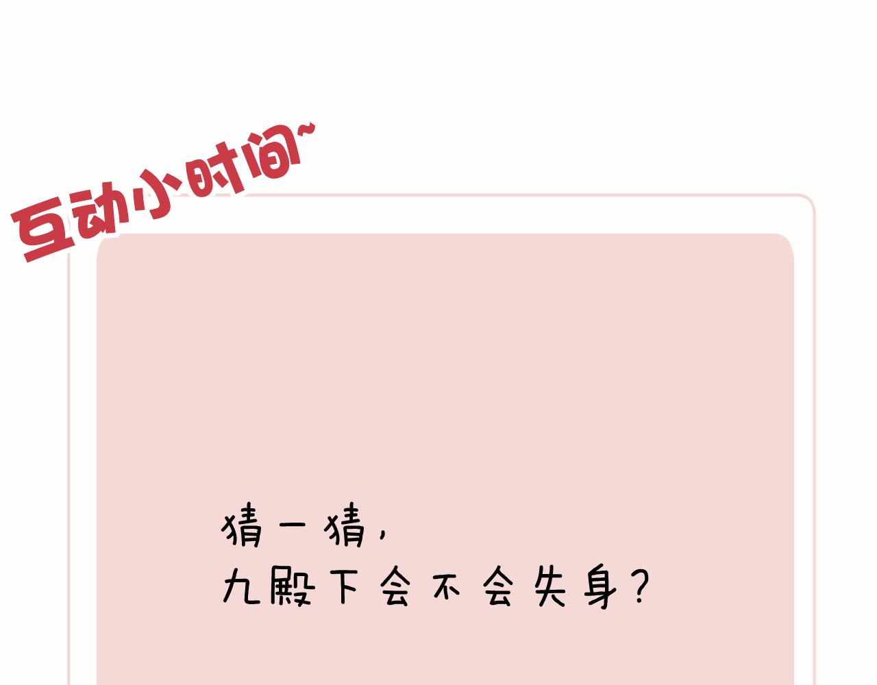 第31话 算计122