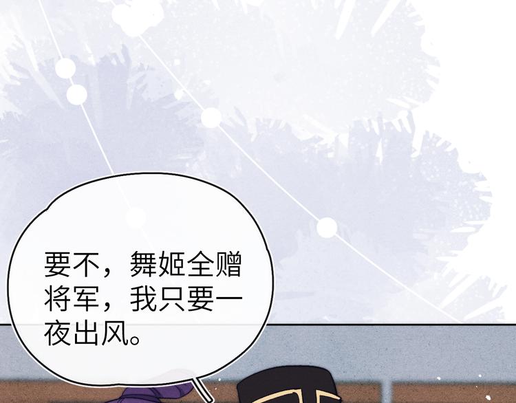 第14话  被玷污了！18