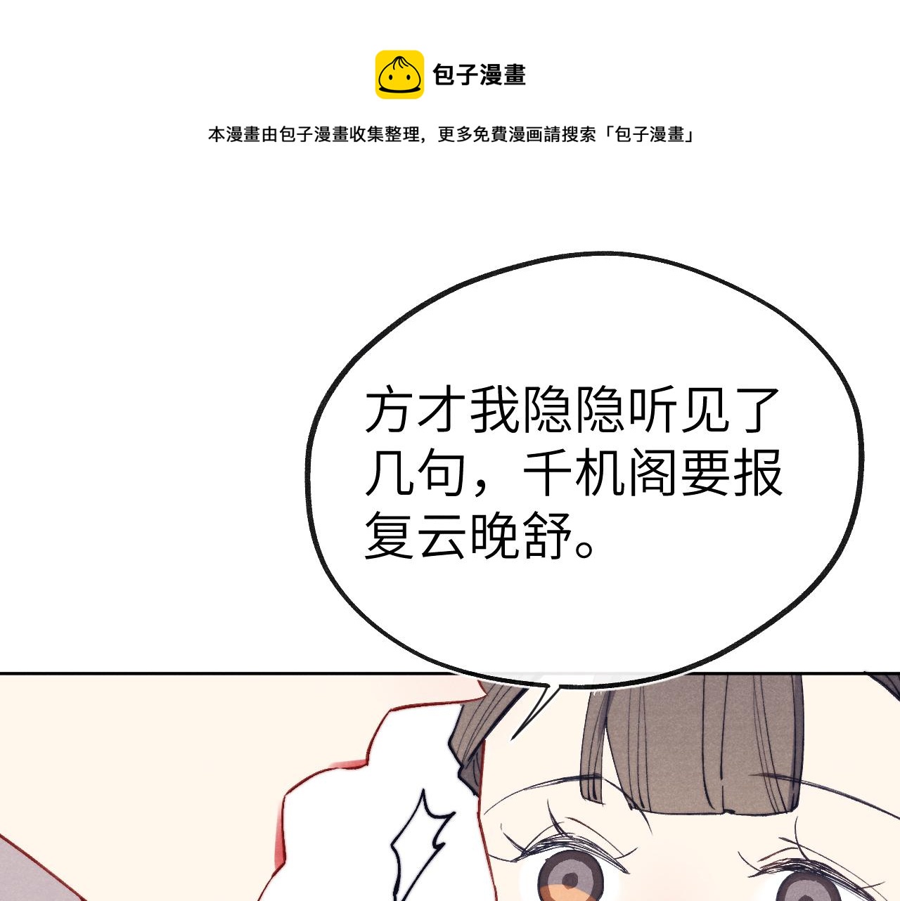 第47话 失去自由120