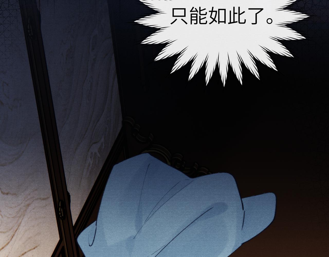 第34话 将军的秘密90