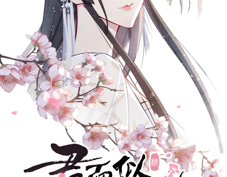 第14话  被玷污了！9
