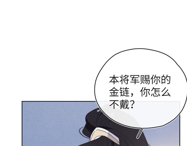 第12话 反撩109