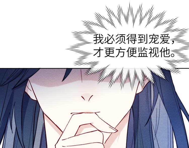 第6话 心怀不轨？100