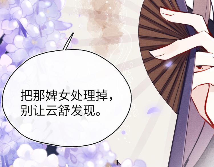 第11话 小变态九殿下135