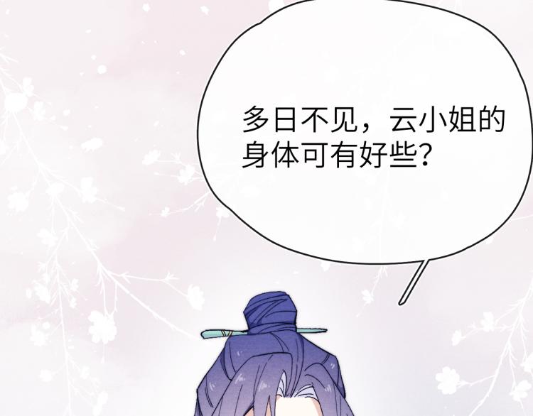 第18话 毒杀！121