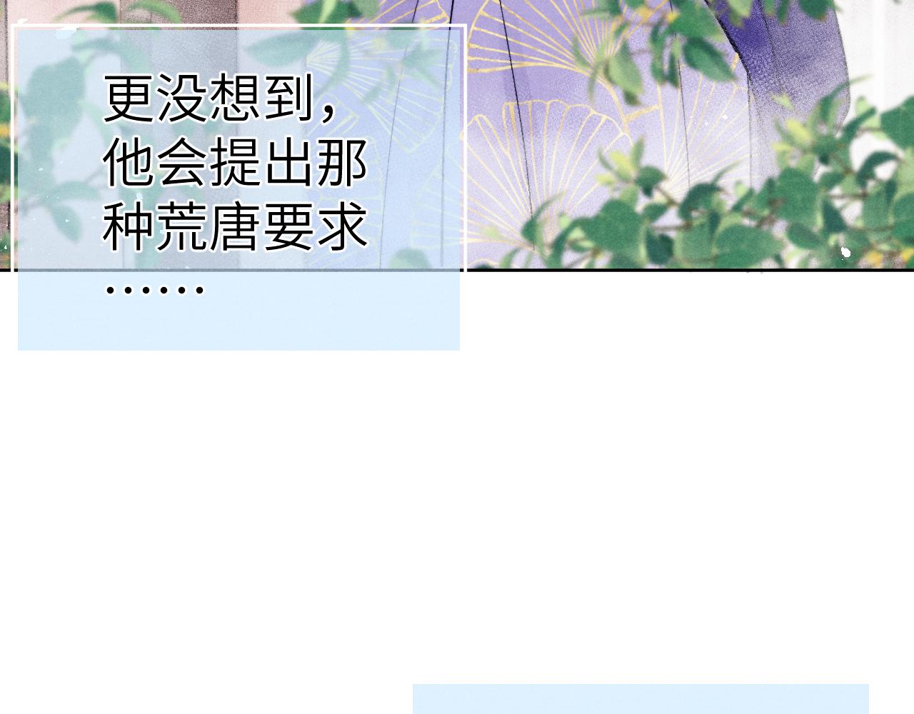 第49话 为你写诗71
