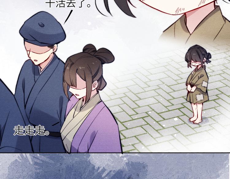 第8话 引诱23