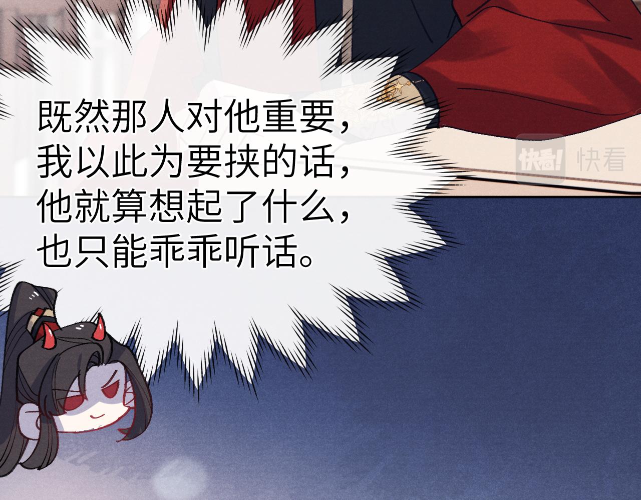 第37话 捆了来暖床106