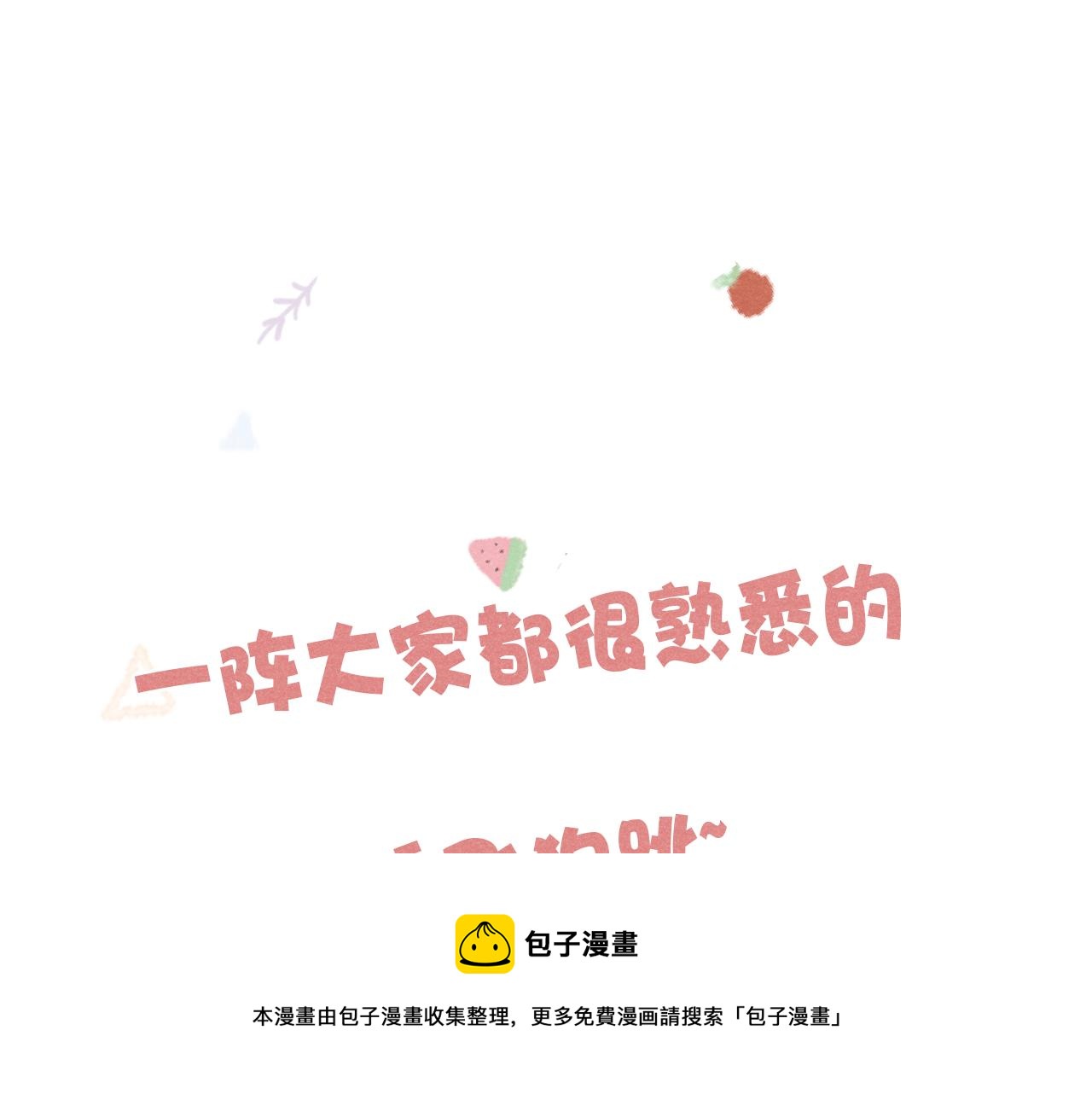 第45话 近在咫尺44