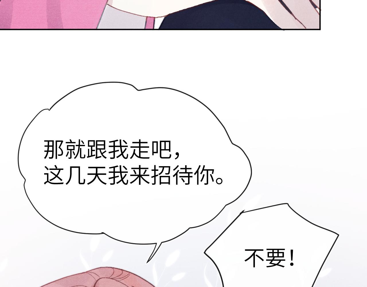 第53话 一起走47