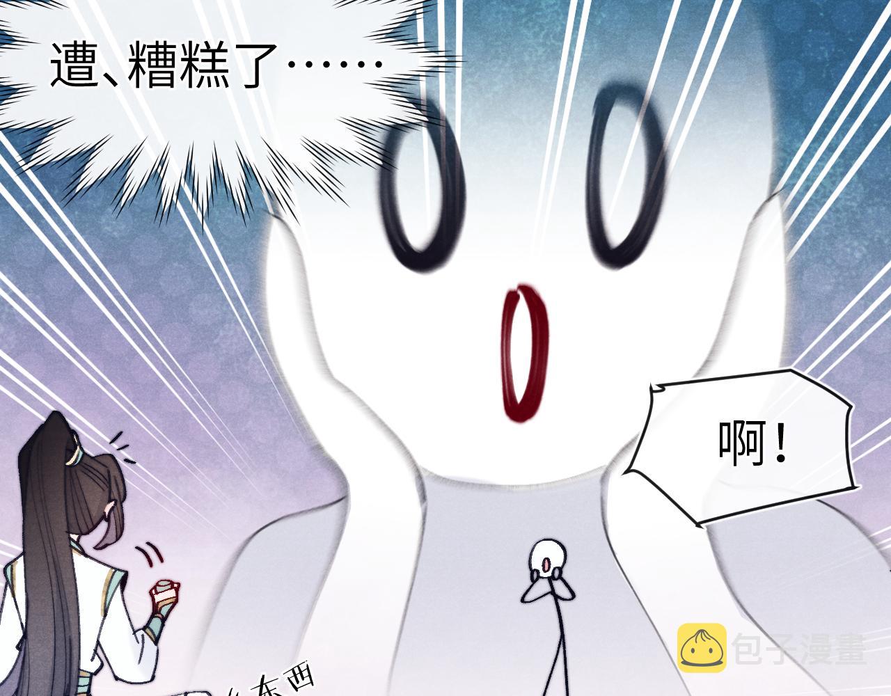 第32话 清白没了72