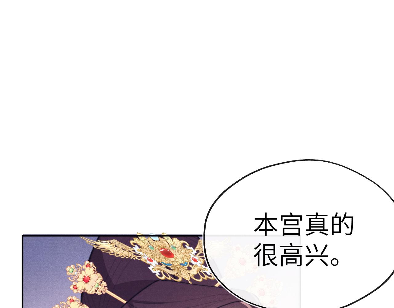 第40话 请君入瓮9
