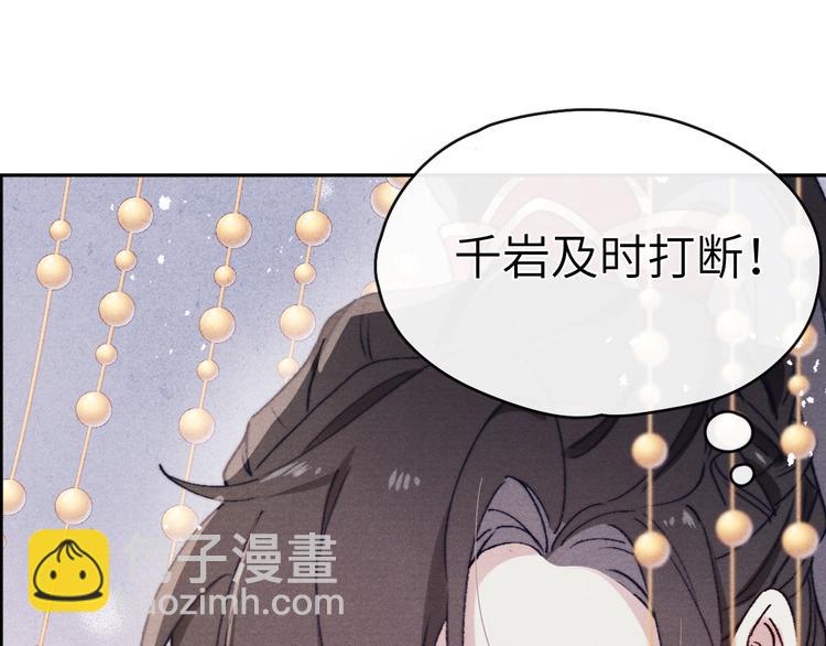 第3话 杀宋焕北？42