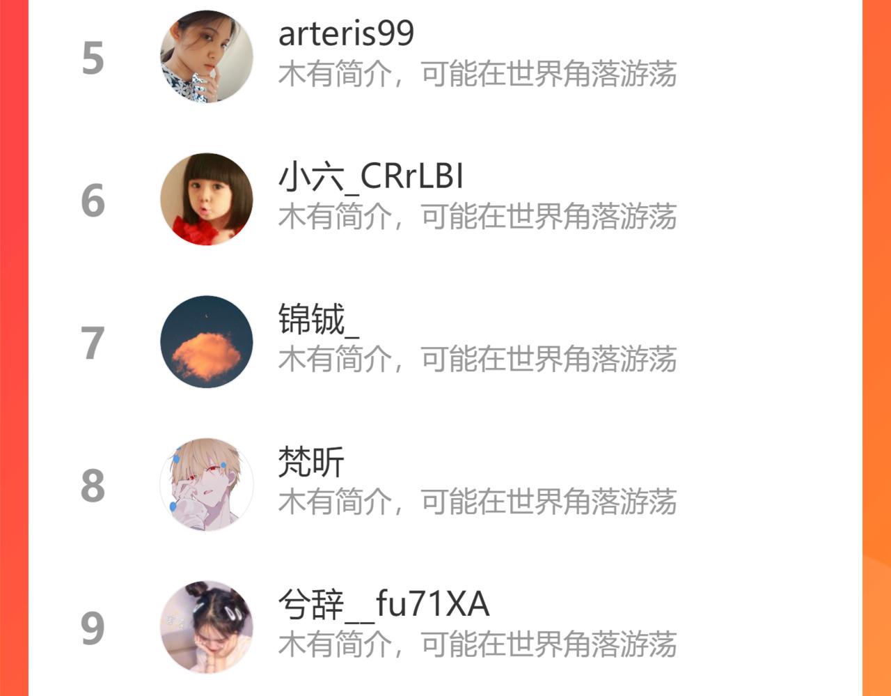 第38 阳谋104