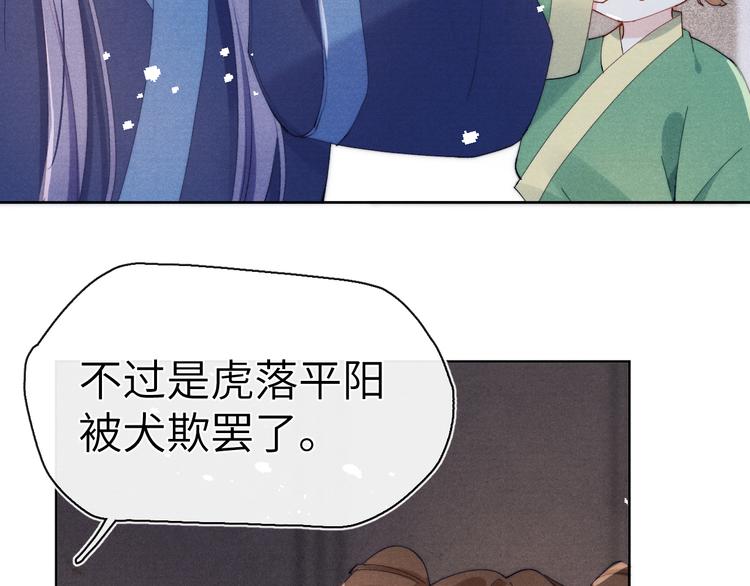 第5话 等着你低头90