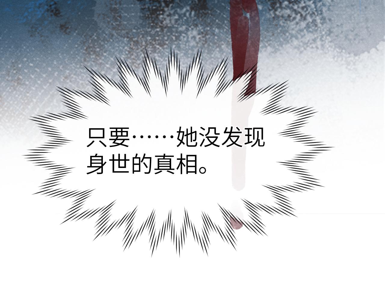 第50话 半信半疑84