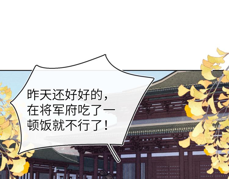 第15话 露馅儿了？84