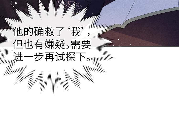 第9话 “助兴”熏香100