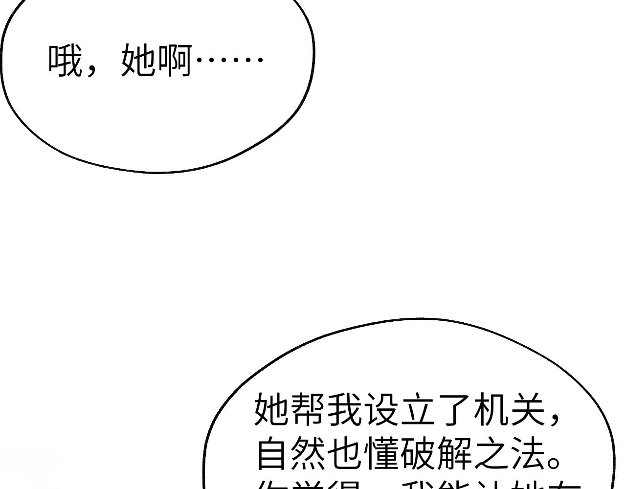 第37话 捆了来暖床103